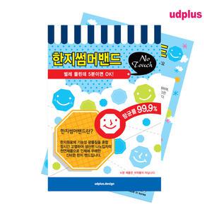 한지썸머밴드 90매입 1팩