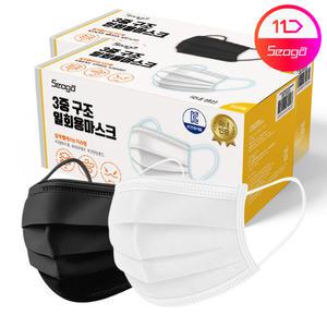 [서가] 1개+1개 국산 일회용 마스크 50매 화이트 블랙 3중필터 멜트블로운