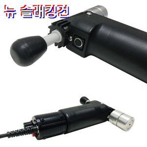 [기타]새롬메디칼 국산 강력한 진동마사지기 슬래킹머신 슬래킹건 SUPER MASSAGE-S 마사지건 테라건 근...
