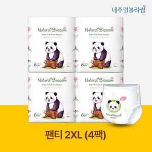 [네추럴블라썸] 비건 기저귀 팬티형 6단계(2XL) 20매X4팩 / 슈퍼 소프트 밤기저귀 겸용