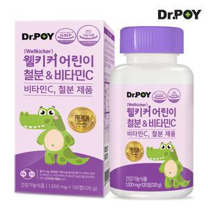 닥터포이 웰키커 어린이 철분 앤 비타민C 영양제 120정 2개월분