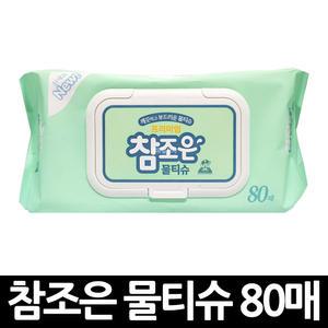 산도깨비 참조은 물티슈 80매 캡형 x 10개 / 물티슈캡