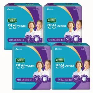 디펜드 스타일 언더웨어 안심플러스 공용 대형 8개입 X 4팩 (총32개)
