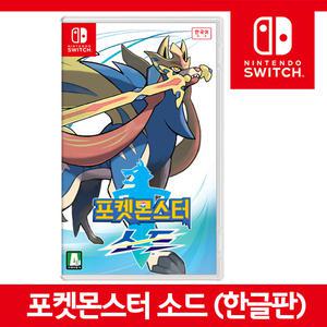 닌텐도 스위치 게임 포켓몬스터 소드 (SWITCH)