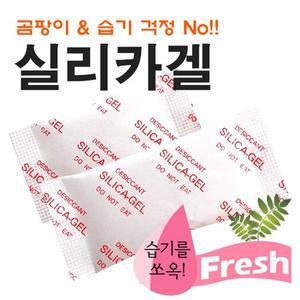 [청훈]실리카겔 제습제 1g (약1000개입 / 1000g) 방습제 습기제거 일반산업용 식품용 제약용