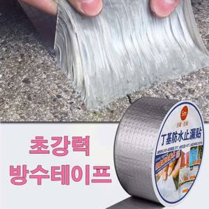 강력접착 부틸 방수테이프 누수 균열 보수 5M 테이프 C30