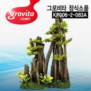그로비타 대형 나무 KP006-2-083A 은신처 어항장식 정교하고 높은 퀄리티의 은신