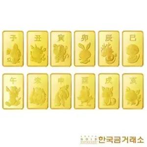 한국금거래소 순금 12지 골드바 한돈 1돈 3.75g 모음 24k