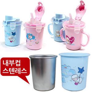 국산 내부 스텐레스 빨대컵/실리콘빨대 이유식