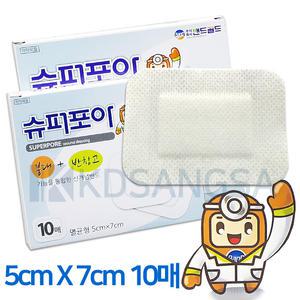 슈퍼포아 멸균형 붕대 반창고 밴드 5cmX7cm 10매