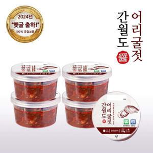 유명근 명인 서산 간월도 어리굴젓100g x 5개입