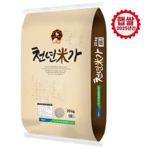 [유가농협] 천년미가20kg/ 등급 : 상 / 2025년산 햅쌀