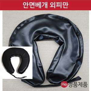 편리한 안면베개외피만 U자형 레자베개커버 병원베개피 커버 자국방지 피부 경락 마사지샵 얼굴베개
