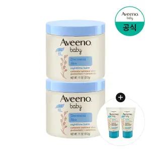 [존슨앤존슨][데일리로션30gx2개증][아비노베이비] 더멕사 아토 나이트타임 밤 312g x2