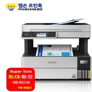 엡손 에코탱크 L6490 무한잉크 복합기 자동양면인쇄,복사,스캔,팩스,유무선 지원 [잉크포함]