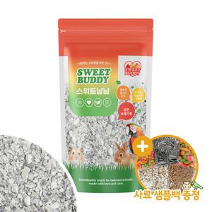 스위트냠냠 국산 굵은 보레가루 500g 영양제 앵무새