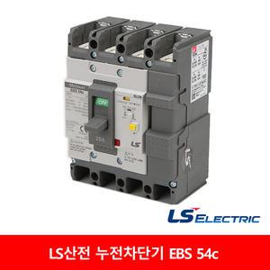 LS산전 누전차단기 EBS 54C ELCB ELB 20A 30A 40A 50A 4P 50AF