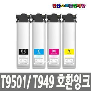 엡손 호환잉크 T9501 T9492 T9493 T9494 WFC5290 WFC5790
