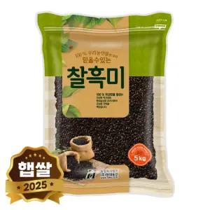 2025년 햅쌀 국산 찰흑미 5kg