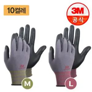 3M 슈퍼터프 NBR 플러스 터치 안전장갑 10켤레 (택1)