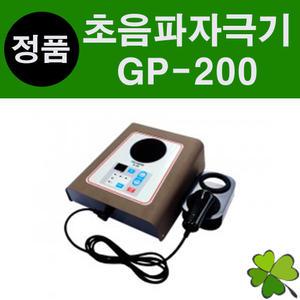 굿플 초음파자극기 GP-200 울트라사운드