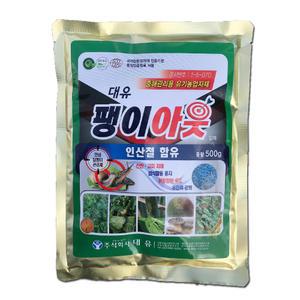 44번 대유팽이아웃500g 고추 배추 상추 딸기 블루베리 시금치 버섯 채소 명주 달팽이 민달팽이 퇴치 약 제거 친환경 유기농업자재