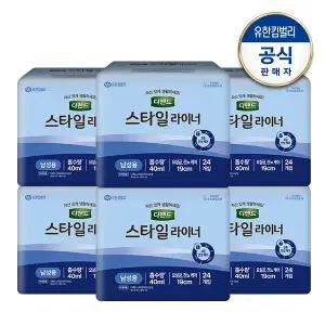 디펜드 스타일 라이너 남성 프리 24매x6팩+견본2매