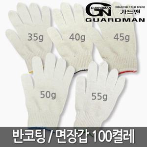 100켤레 면장갑 목장갑 반코팅 코팅 색사장갑