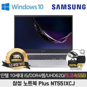 중고노트북 리퍼삼성  NT551XCJ 코어i5-10210U 인강용 사무용 윈10 16GB 초고속 SSD256G+500G 15.6인치노트북