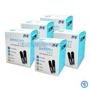 한독 바로잰 혈당시험지 50매 5box + 혈당측정기 / 당뇨검사지 측정검사지 당뇨측정지