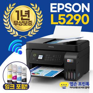 엡손 에코탱크 L5290 무한잉크 복합기 인쇄,복사,스캔,팩스,유무선 지원 잉크포함