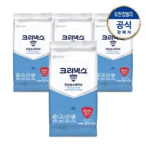 안심 손소독 티슈 30+2매X4팩