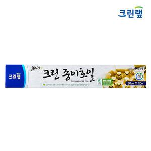 크린랩 크린 종이호일 30cm x 20M