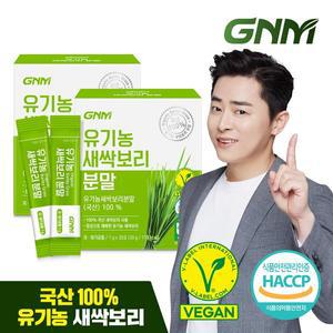 [GNM자연의품격][국산 100%] 유기농 새싹보리 분말 가루 스틱 2박스 / 보리새싹 보리순