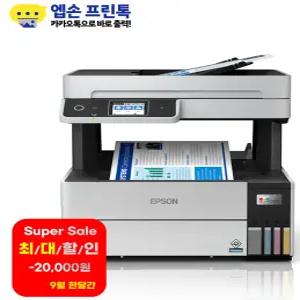 엡손 Epson L6490 정품 무한 컬러 잉크젯 복합기 팩스복합기 가정용 사무용 프린터 잉크포함