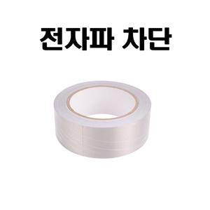 전자파 차단 스티커 테이프 섬유 향균성 전도성 차폐 패널 천정 창호 프레임 매트 대전방지 40MM