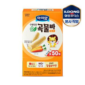 아이얌 구워만든 순곡물바 당근 대용량팩(50입)