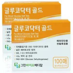 (27년 05월) 글루코닥터 골드 당뇨 혈당 검사지 시험지 측정지 2박스 200매