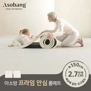 층간소음 PVC 프라임 안심롤매트 27T 150x100x2.7cm 미터단위