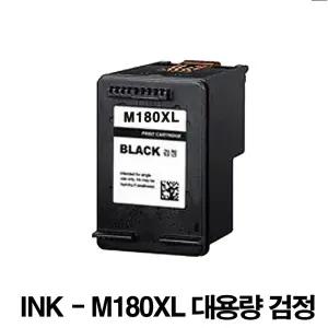 호환 INK-M180 검정대용량재생 삼성 SL-J1660  J1665 J1663  J1770FW 잉크 M180XL C180