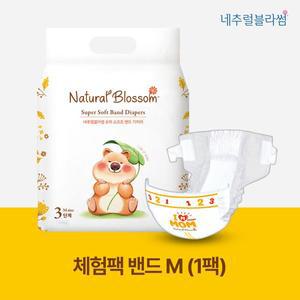 [네추럴블라썸][1팩체험팩] 비건기저귀 밴드형 3단계(M) 26매x1팩 / 슈퍼소프트 낮밤기저귀 겸용