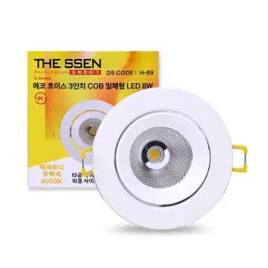 매입형LED등기구 THE SSEN KSC7653 KTR 75MM 8W 4000K