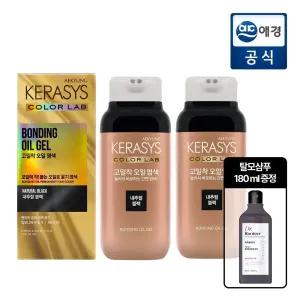 케라시스 고밀착 오일 염색 내추럴블랙 x 2개 + 샴푸 180ml 추가 GIFT