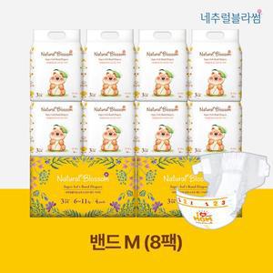 [네추럴블라썸] 비건기저귀 밴드형 3단계(M) 26매x8팩 /슈퍼 소프트 밤기저귀 겸용