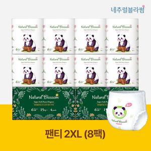 [네추럴블라썸] 비건기저귀 팬티형 6단계(2XL) 20매x8팩 /슈퍼 소프트 밤기저귀 겸용