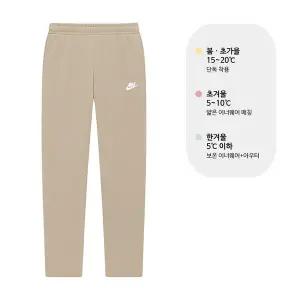 [나이키] 남성 NSW 클럽 플리스 기모 트레이닝 바지 팬츠 라이트브라운 BV2707-247(BV2708-247)