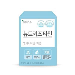 뉴트키즈타민 어린이 비타민 종합 유아 아기 아연 30포