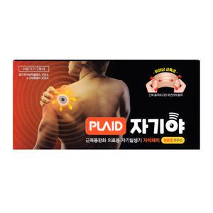 플레이드 자기야 자석 동전 통증 패치 1800 가우스