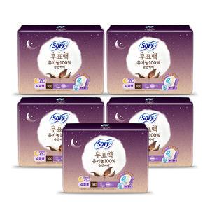 쏘피 유기농 순면커버 무표백 안심숙면 슈퍼롱 10매, 5개