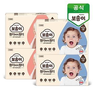 [보솜이]보솜이 원더바이원더 팬티 기저귀 점보형(남녀선택) 72매(1박스)